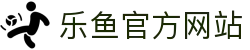 乐鱼官网官方APP下载入口-(中国)乐鱼官网入口